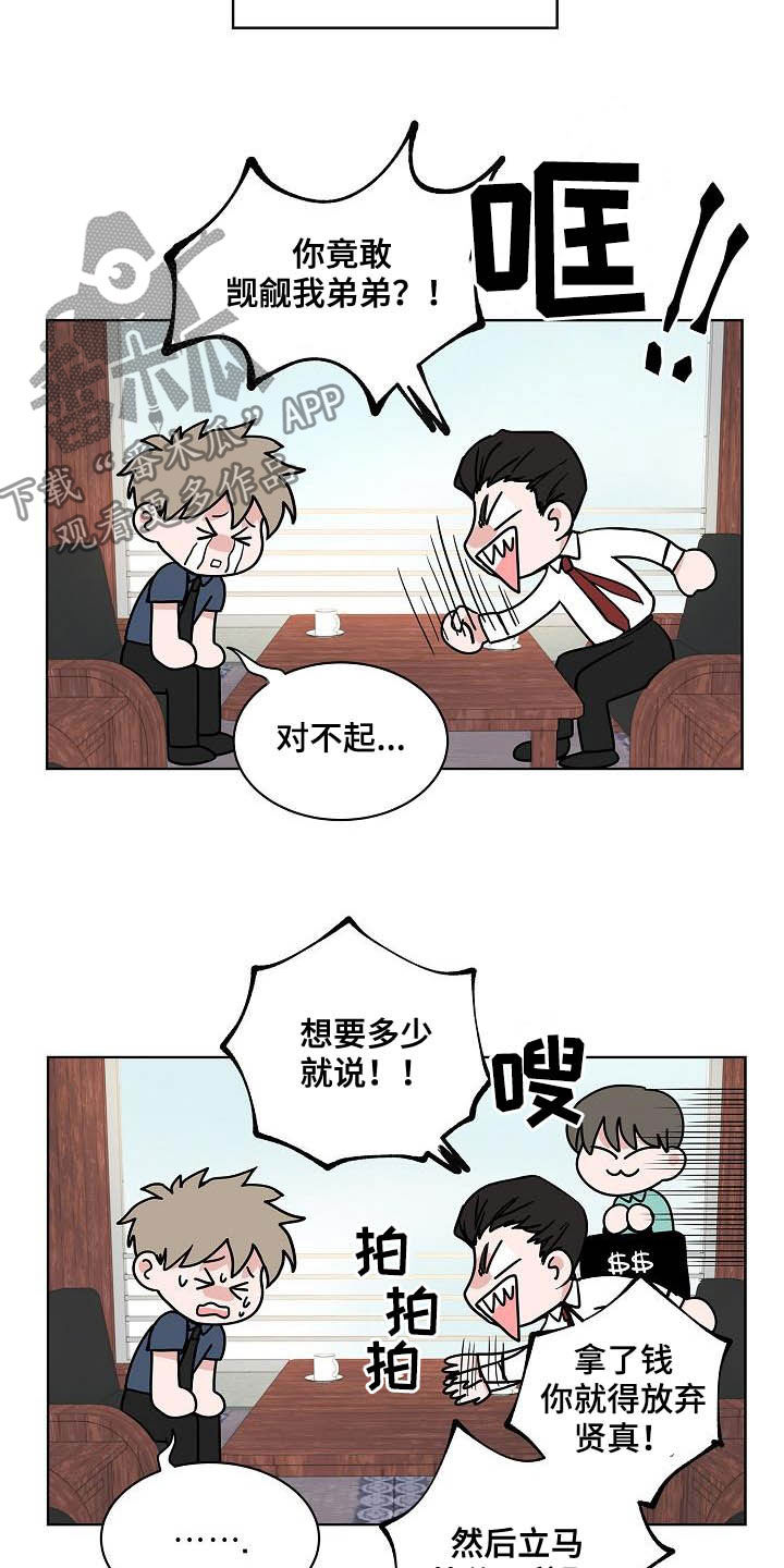 第41章：误会大了15