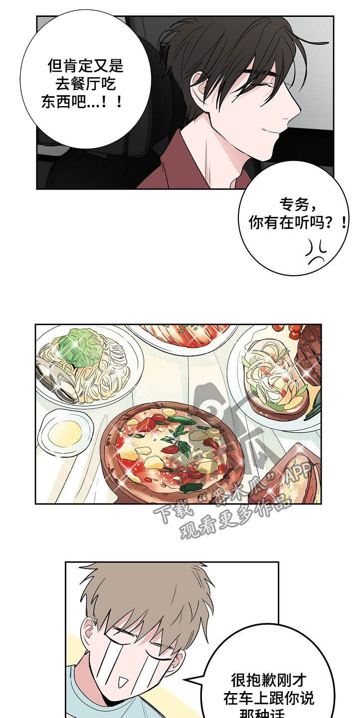 第29章：电话5