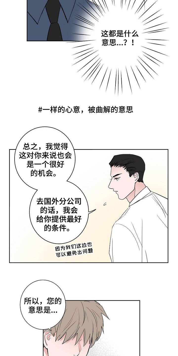 第42章：辞职信10