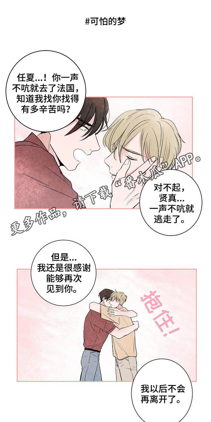 第31章：不要联系他0