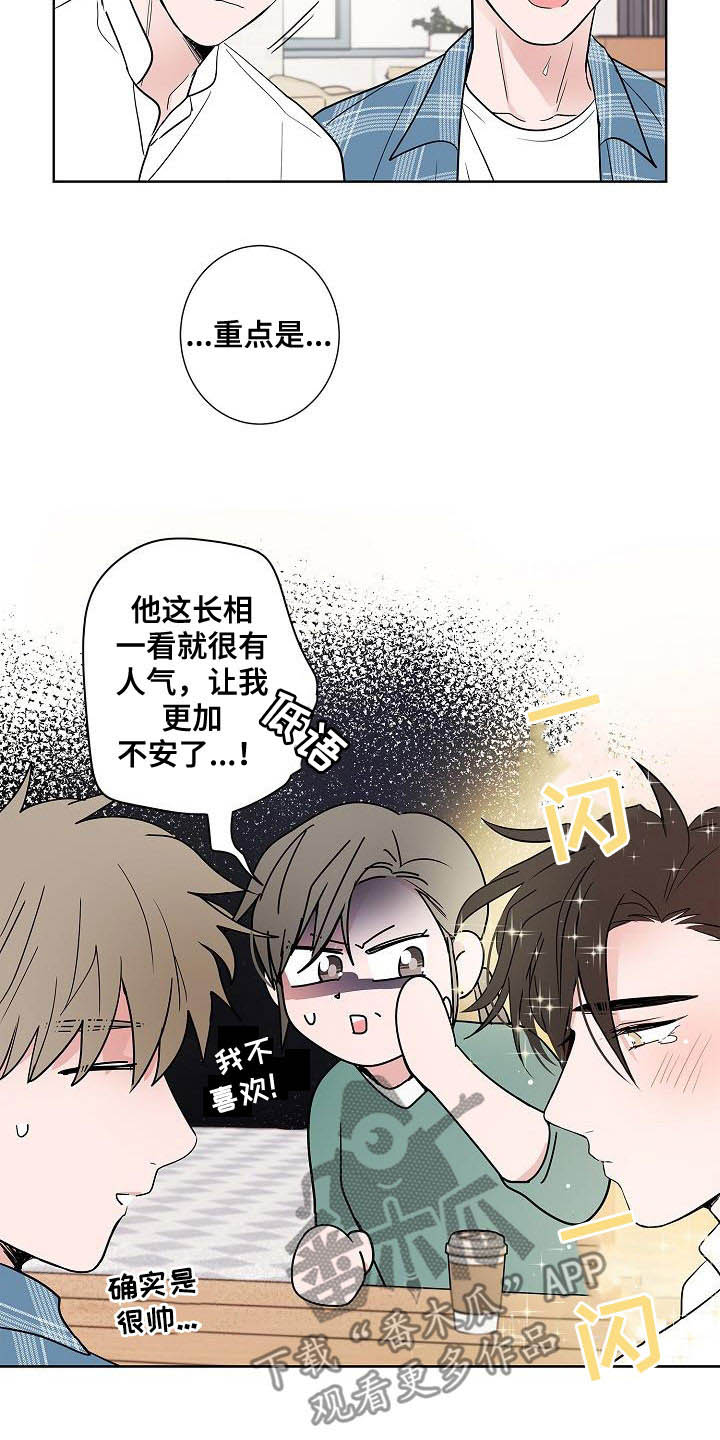 第60章：如释重负6