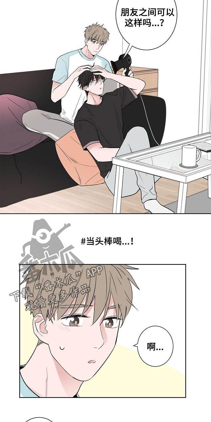 第37章：淋雨12