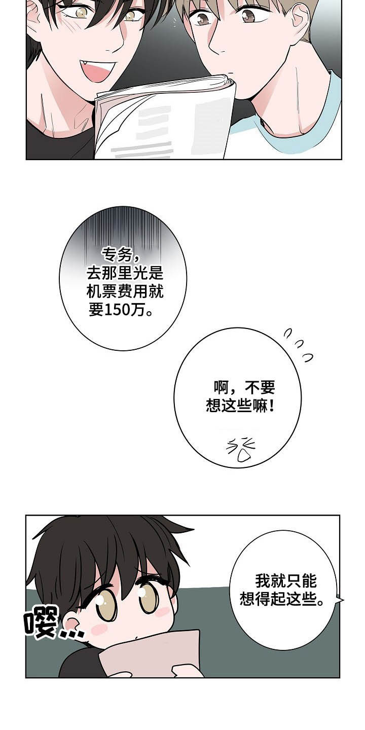 第38章：朋友恋人8