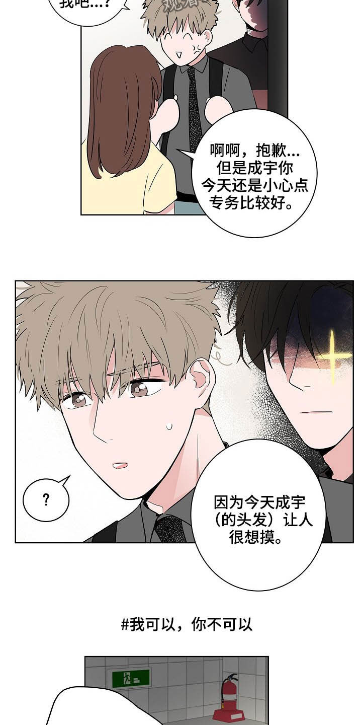 第26章：发型12