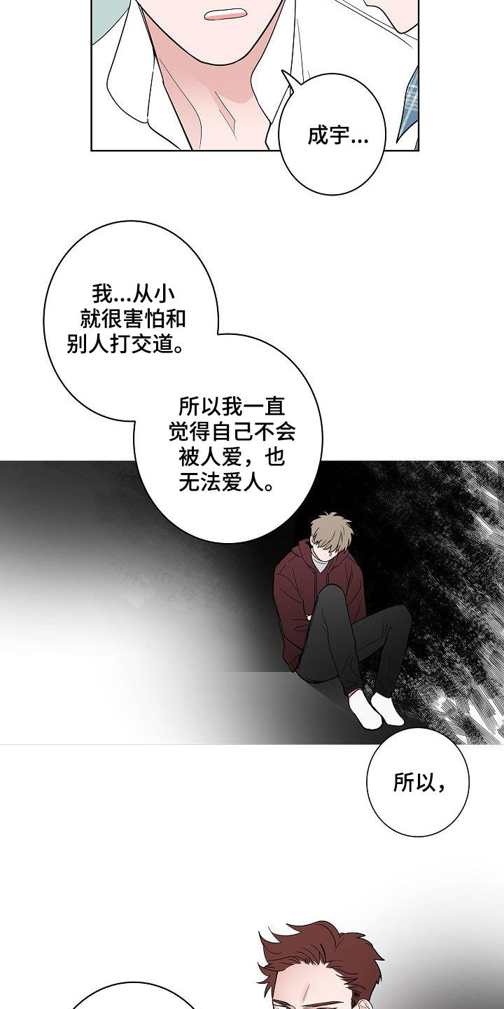 第61章：忍耐1