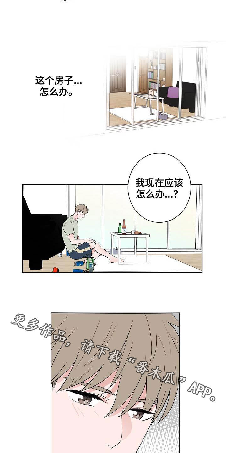 第44章：孽缘16