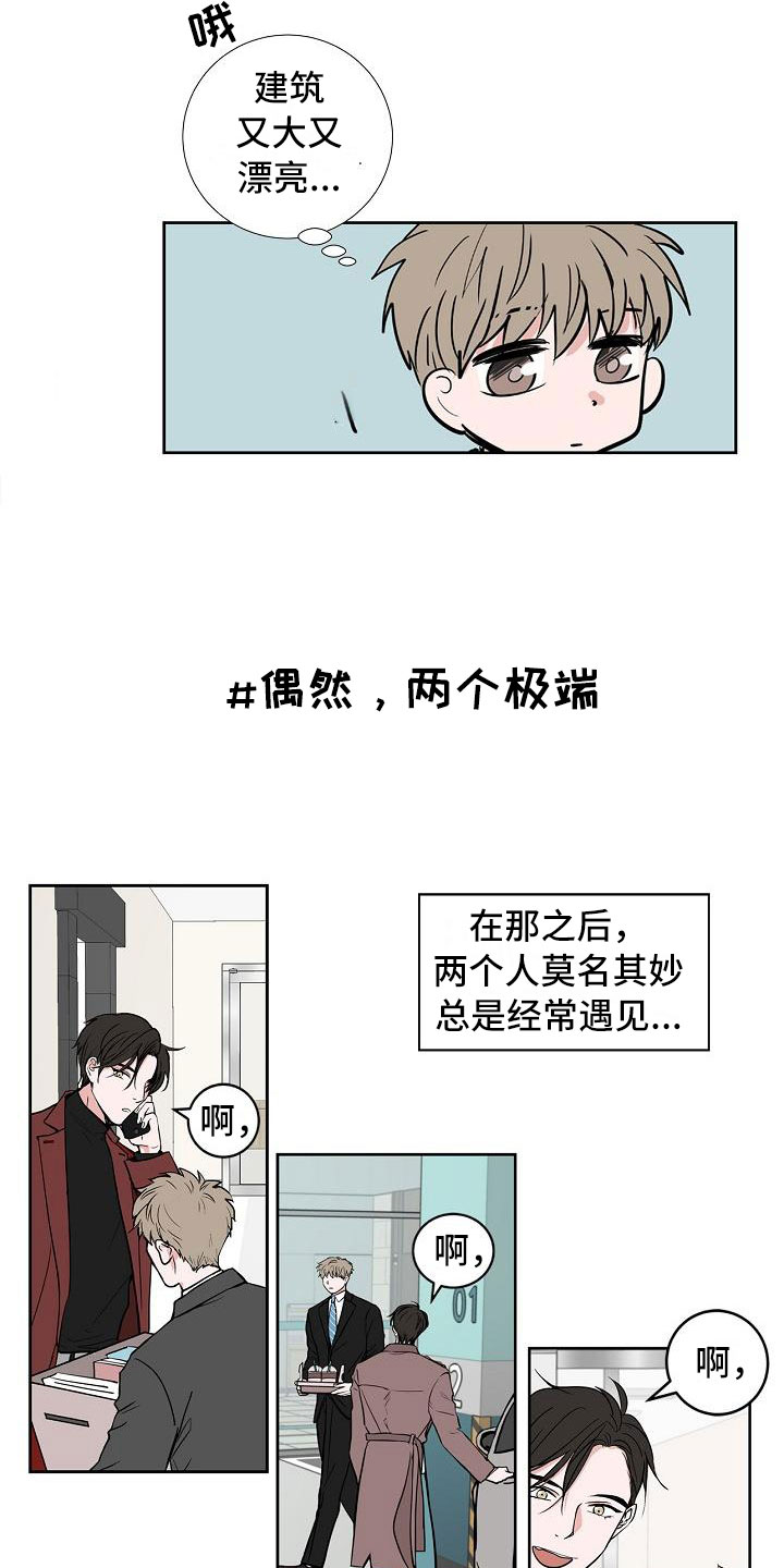 第1章：初遇11