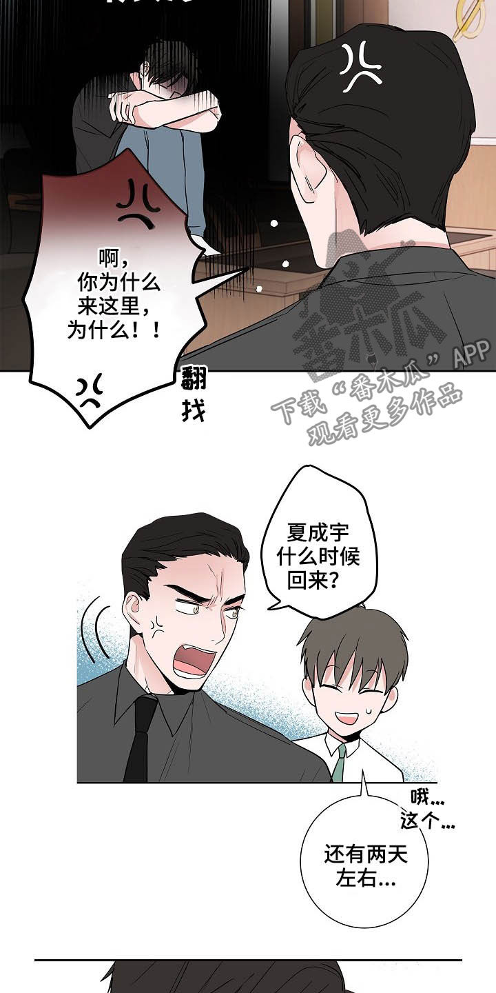 第27章：郁郁寡欢10