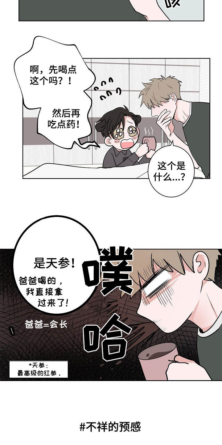 第20章：无微不至1