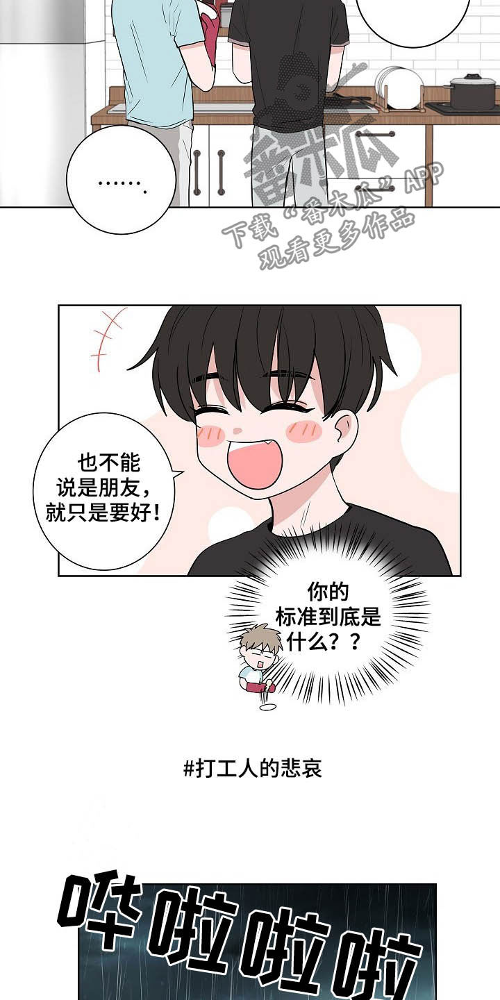 第38章：朋友恋人6