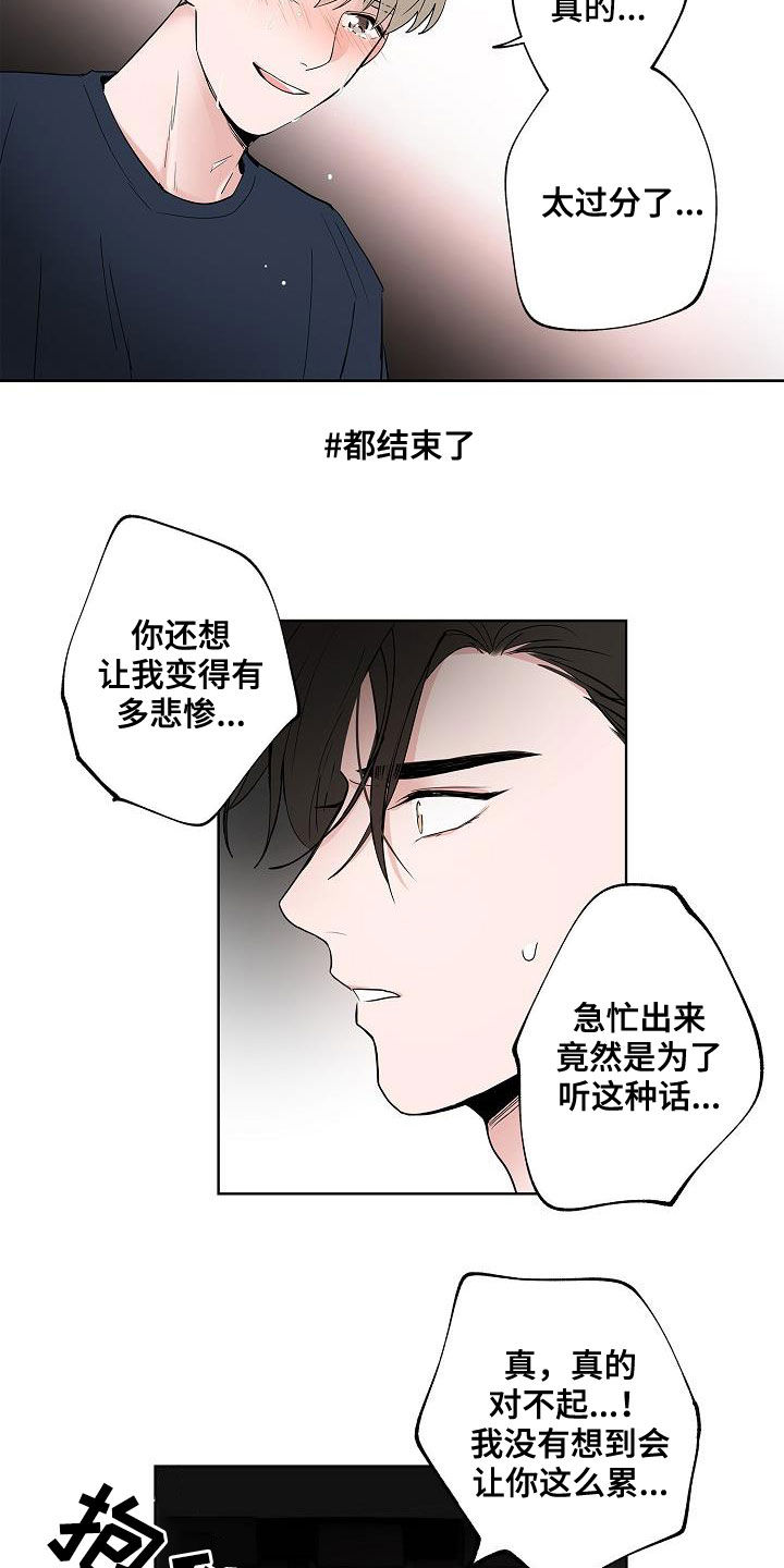 第53章：发誓16