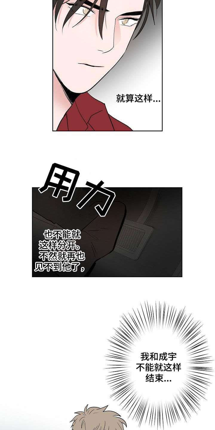 第50章：不死心13