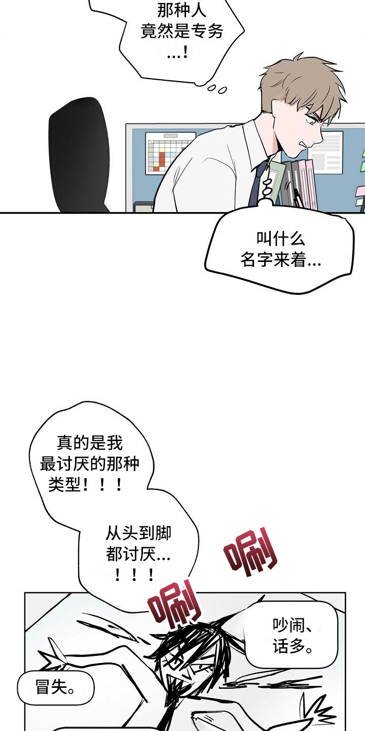 第3章：太狗了19