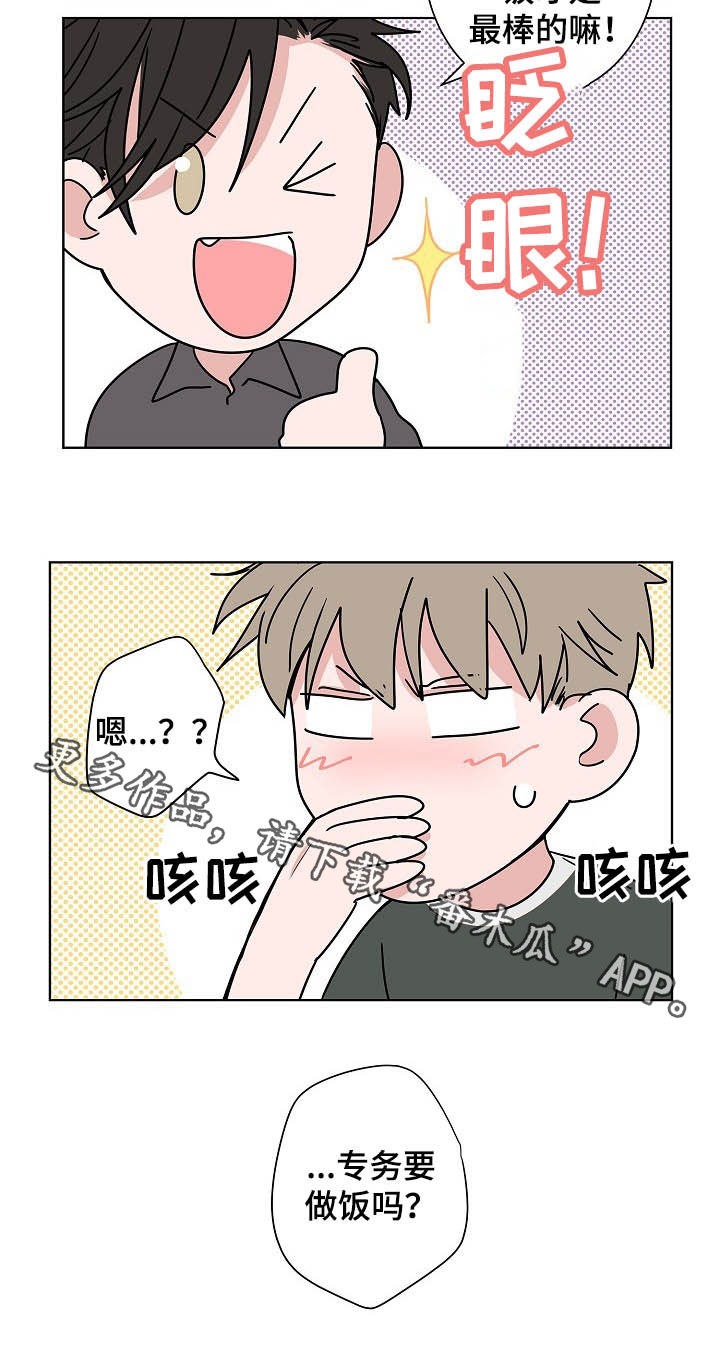 第19章：生病14