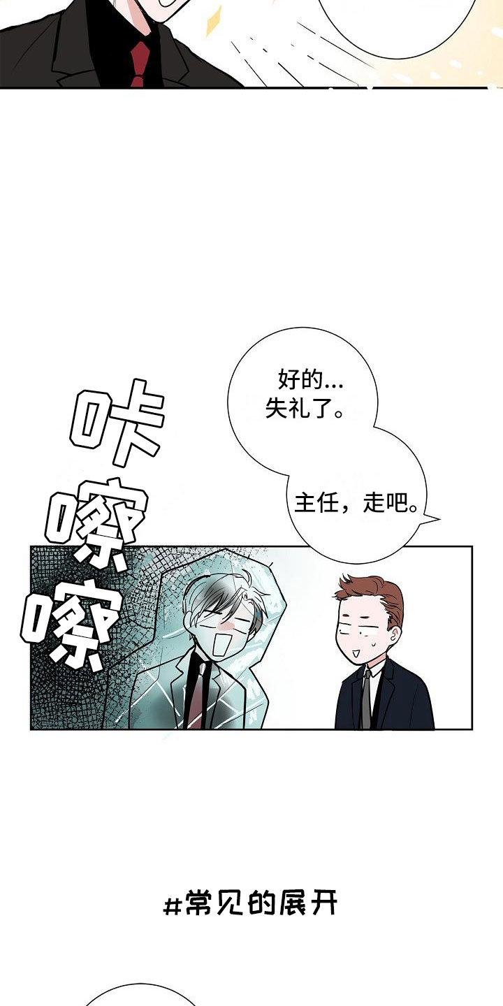 第1章：初遇8