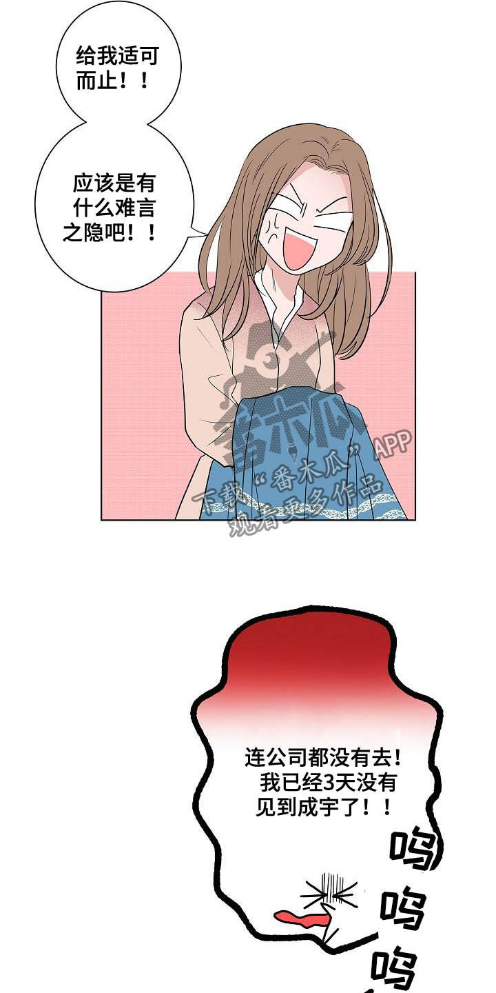 第46章：重逢11