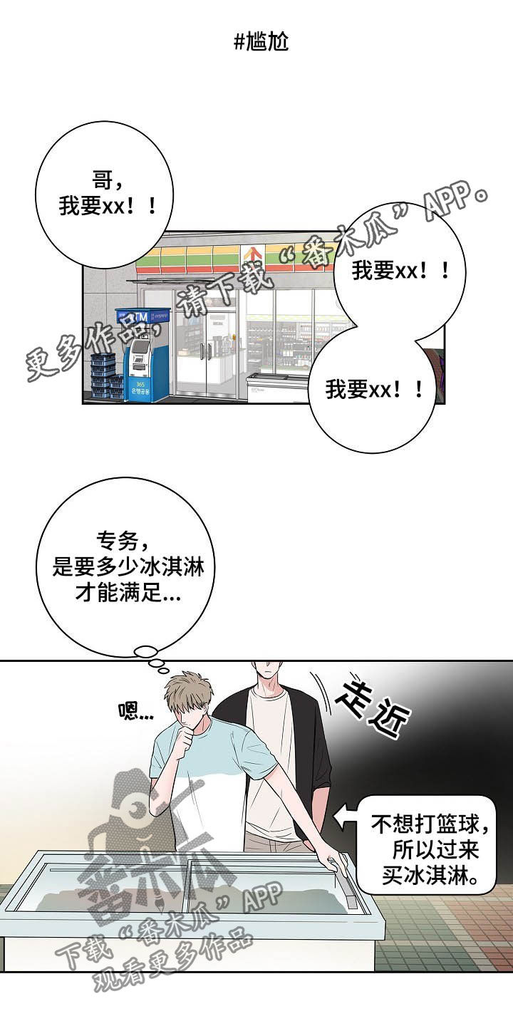 第30章：兄弟间的较量0
