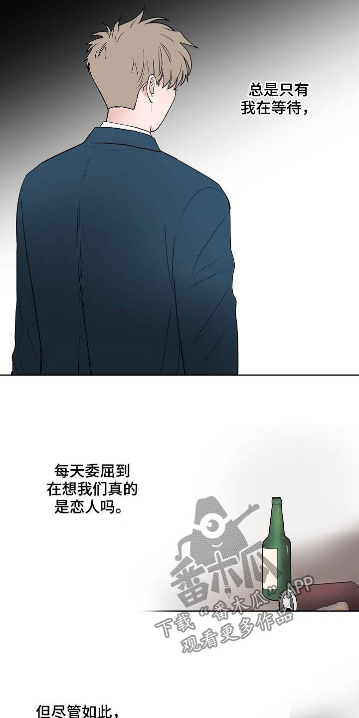 第44章：孽缘9