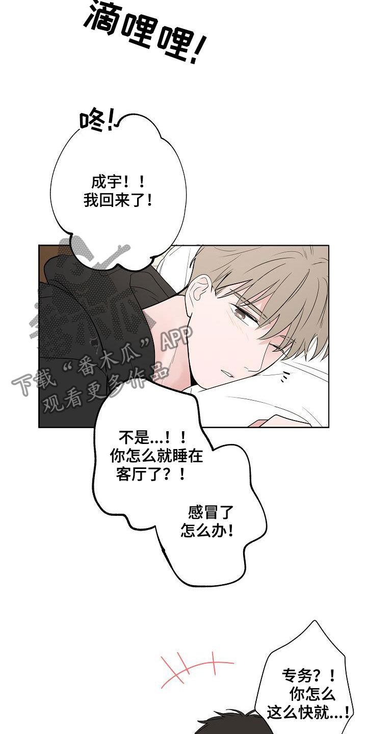 第63章：独居16
