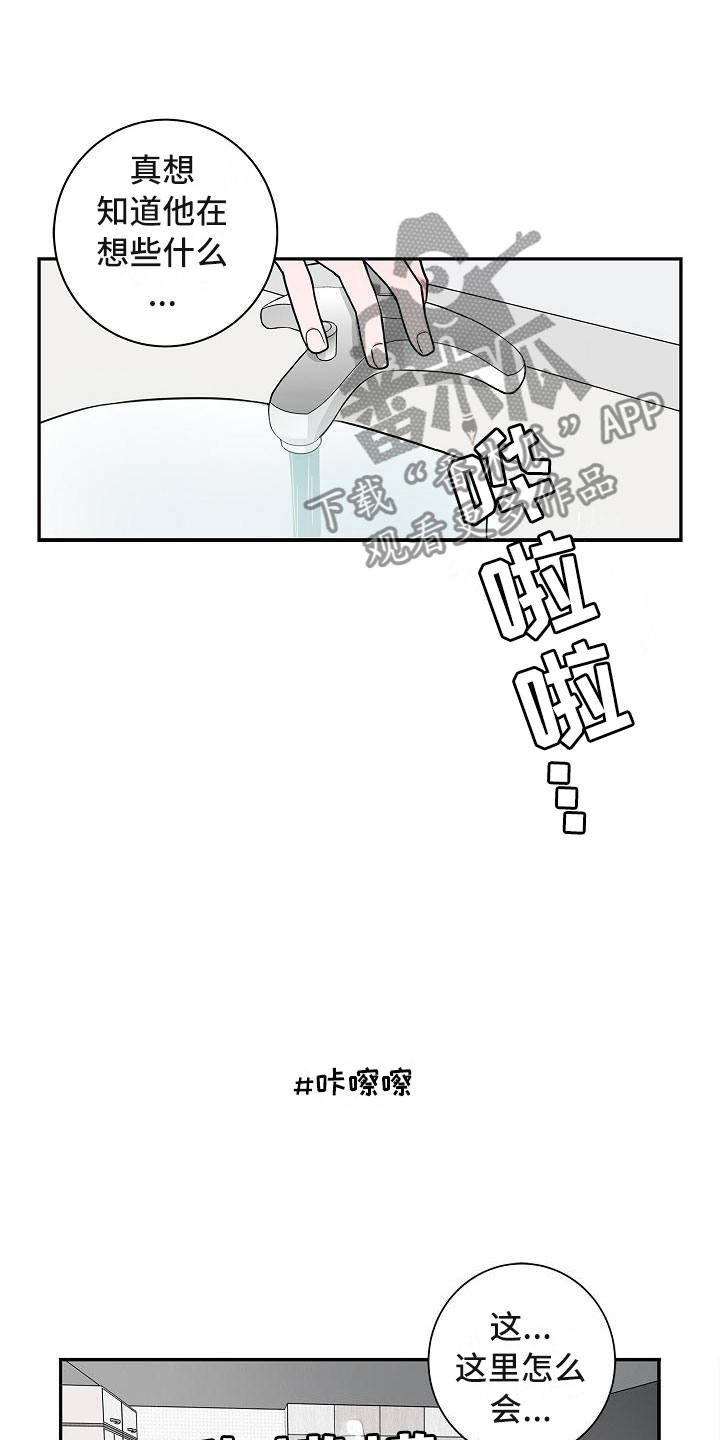 第7章：厚脸皮7