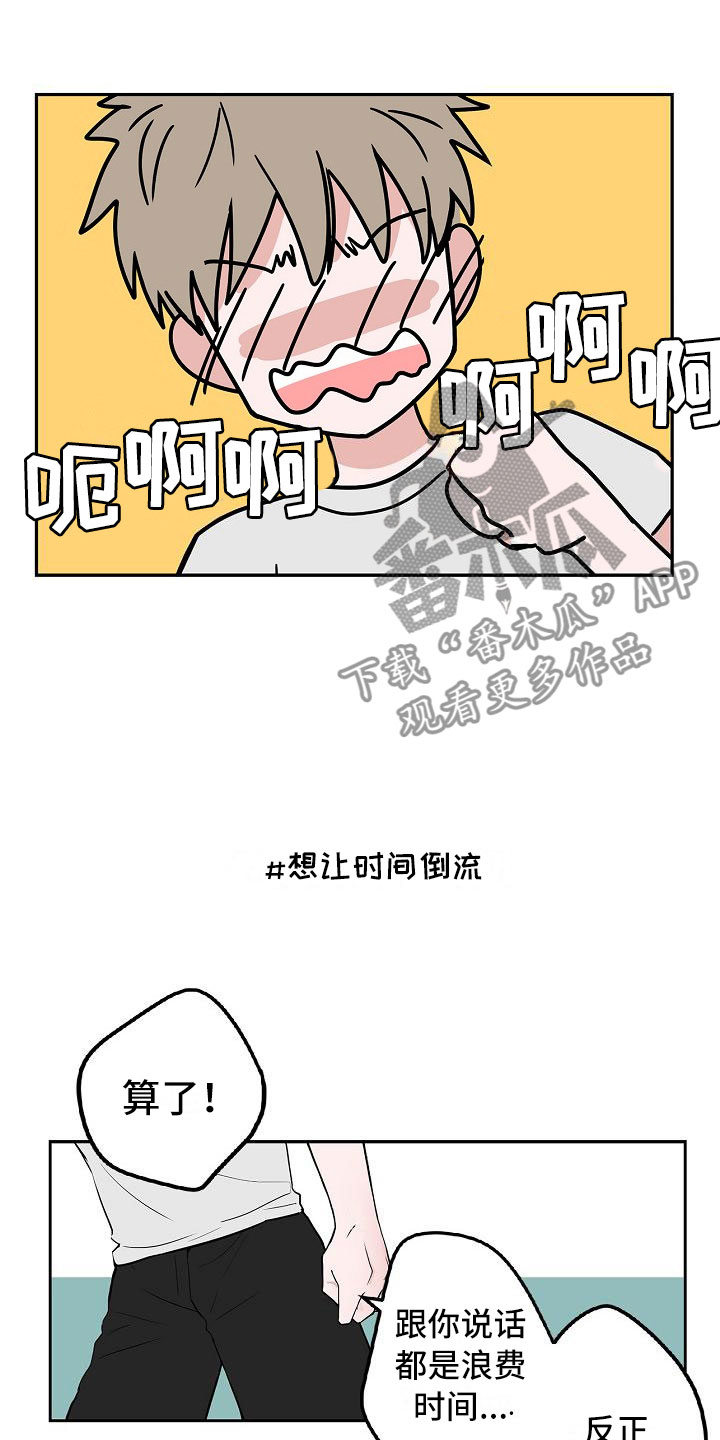 第9章：伤心欲绝11