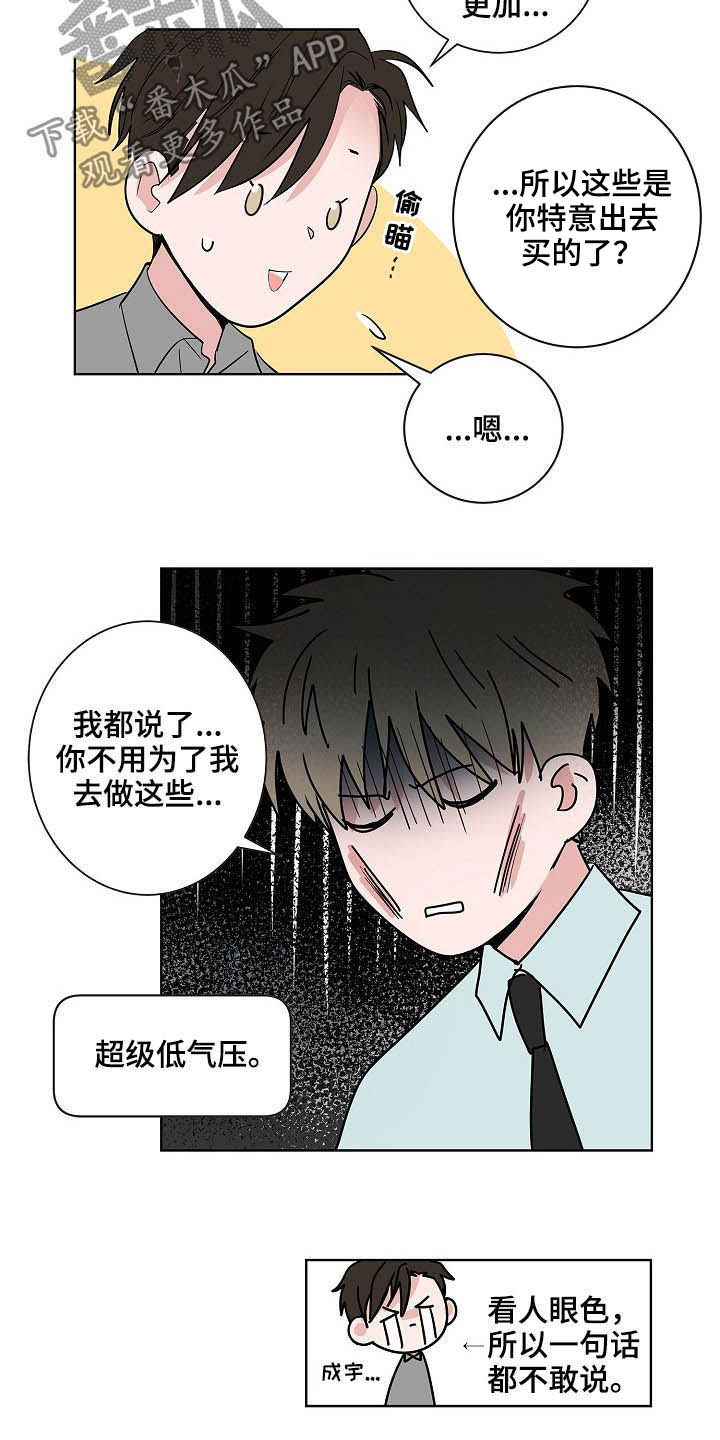 第24章：一个问题1