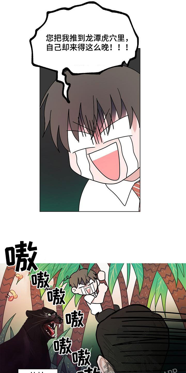第49章：是因为我6