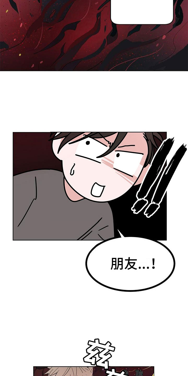 第12章：朋友游戏17