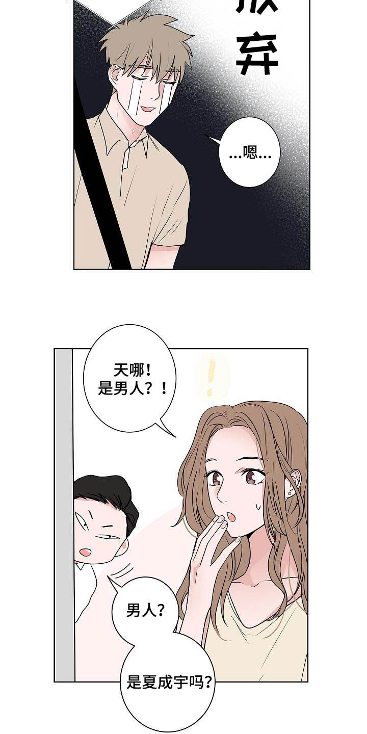 第39章：兜风14