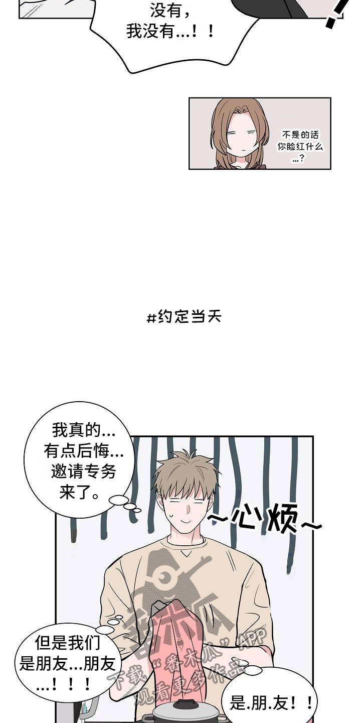 第15章：上门2