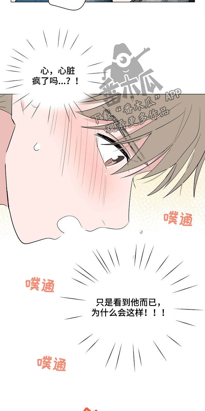 第35章：在意16