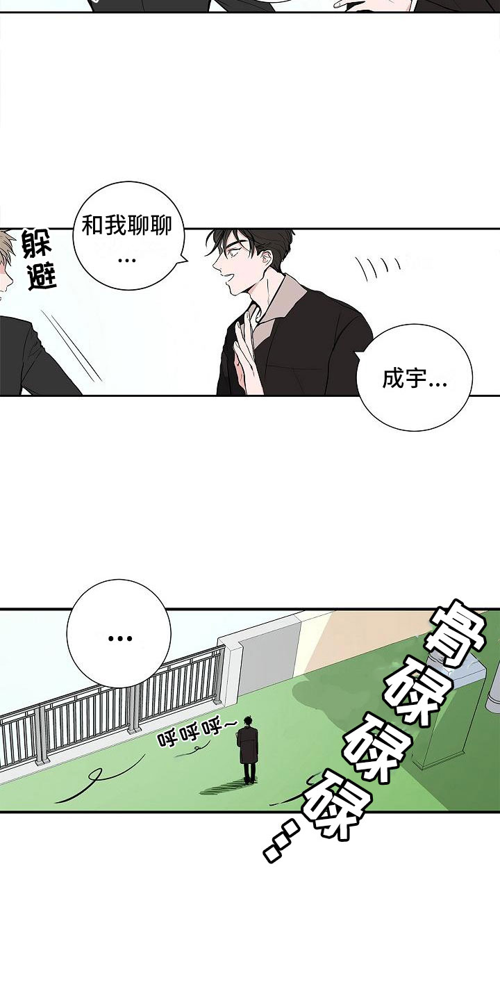 第2章：反差12