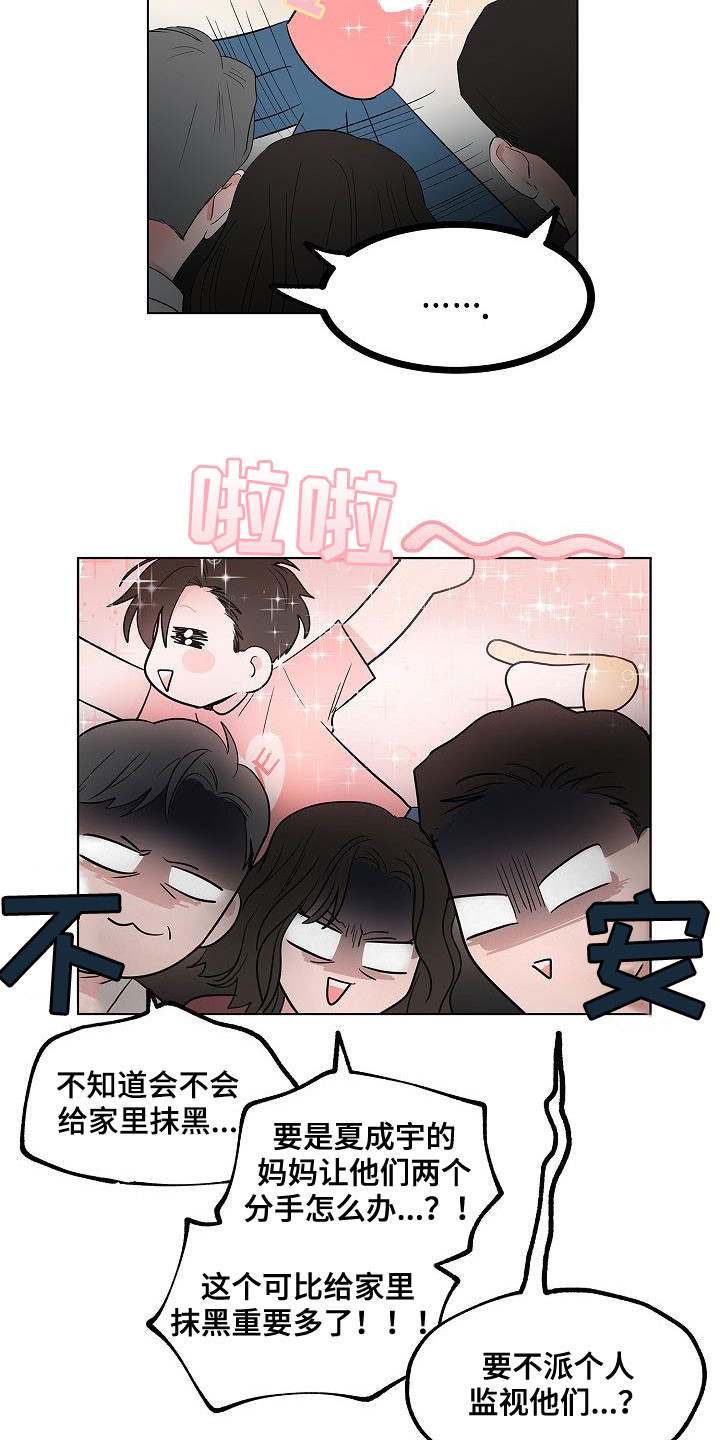 第59章：抵达7