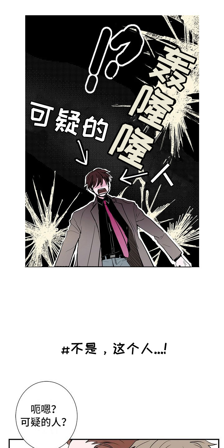 第1章：初遇6