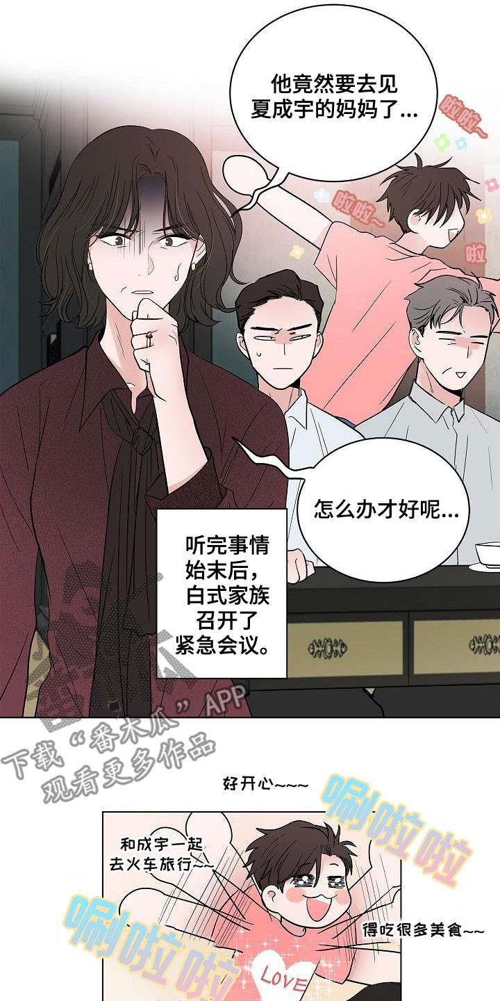 第59章：抵达6