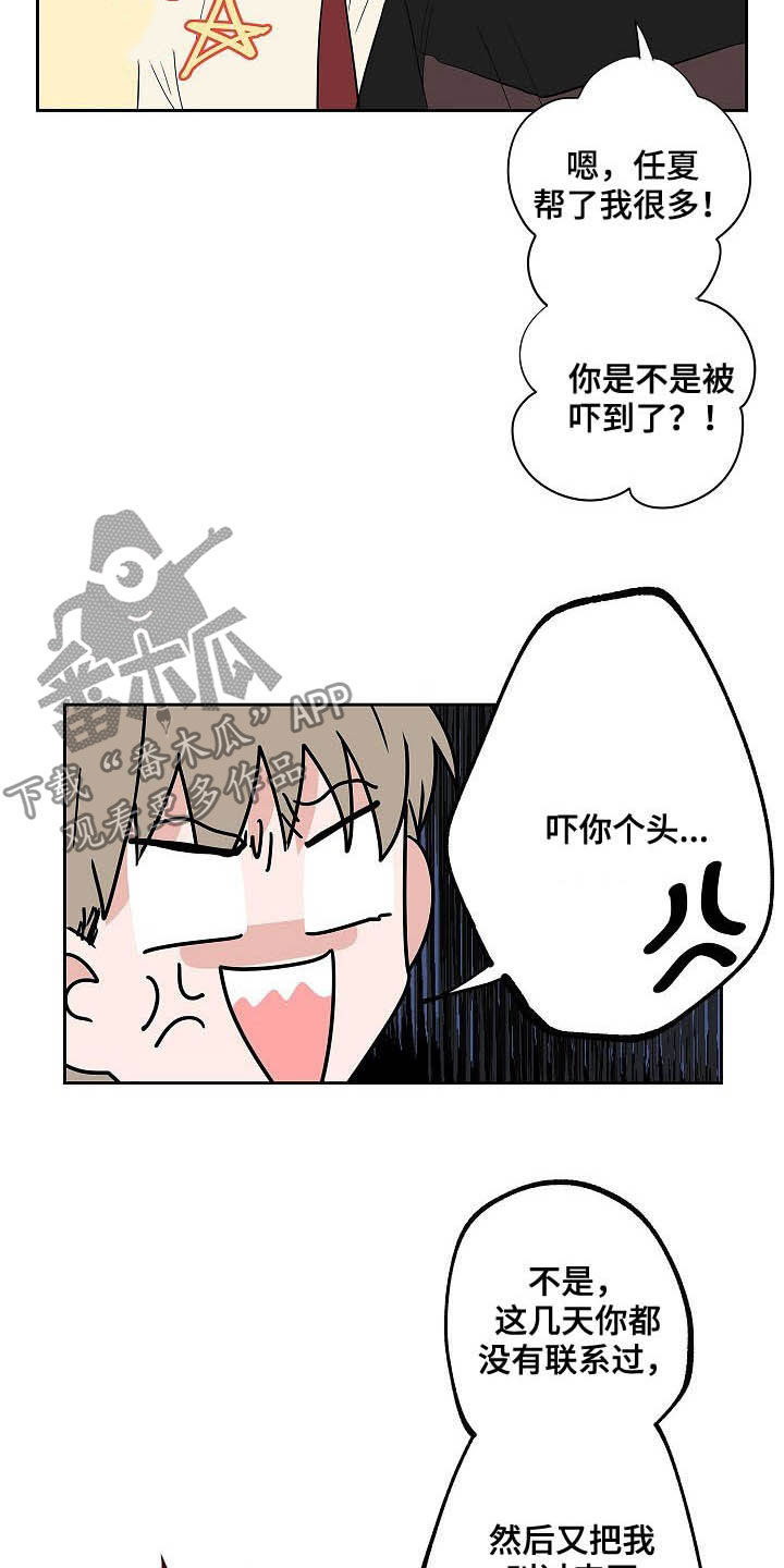 第33章：百天纪念9