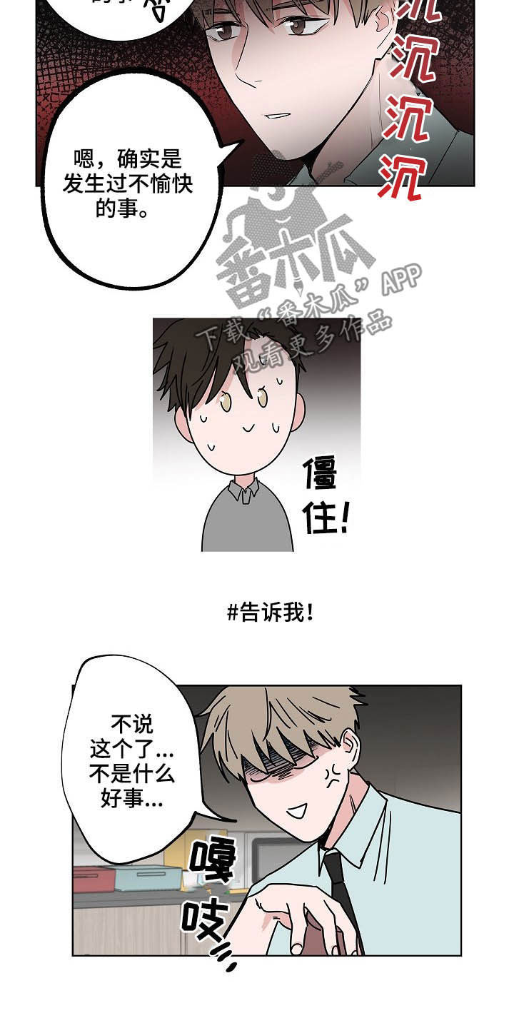 第24章：一个问题5