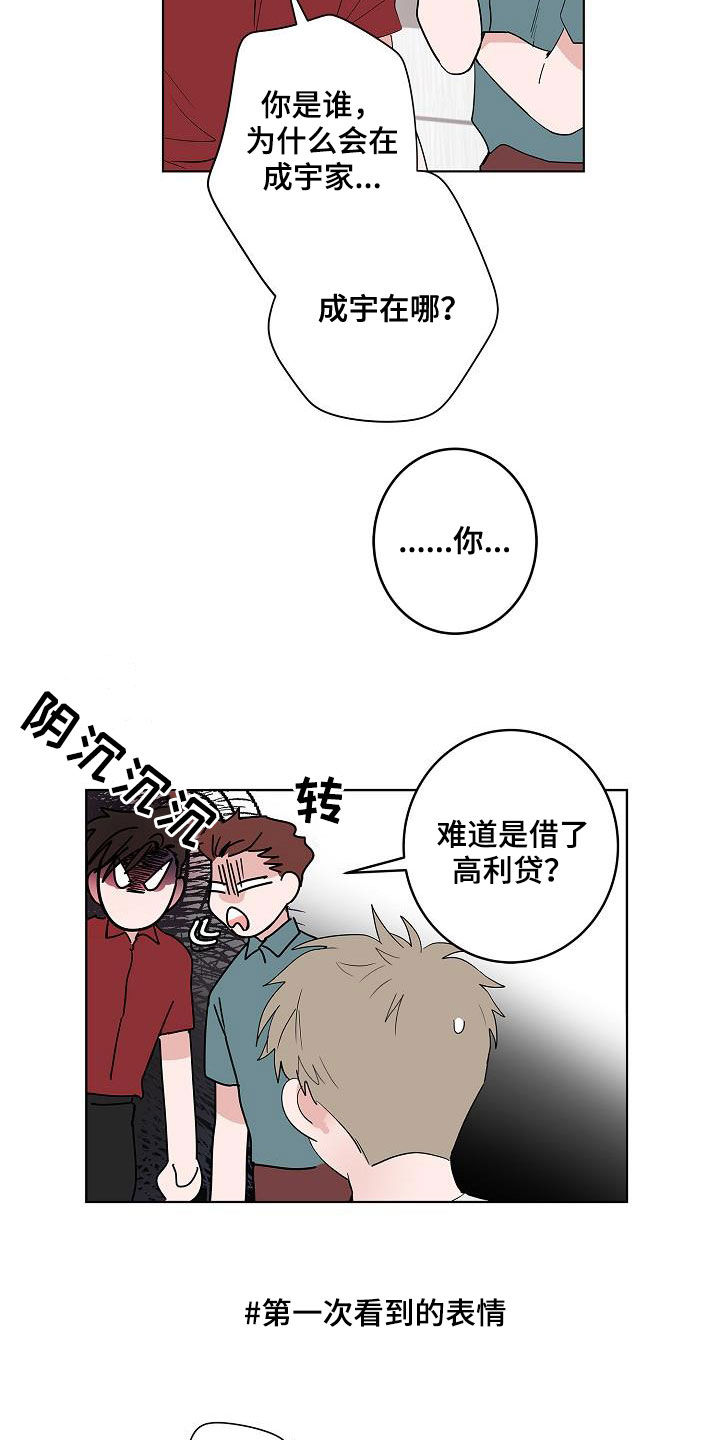 第51章：结束4