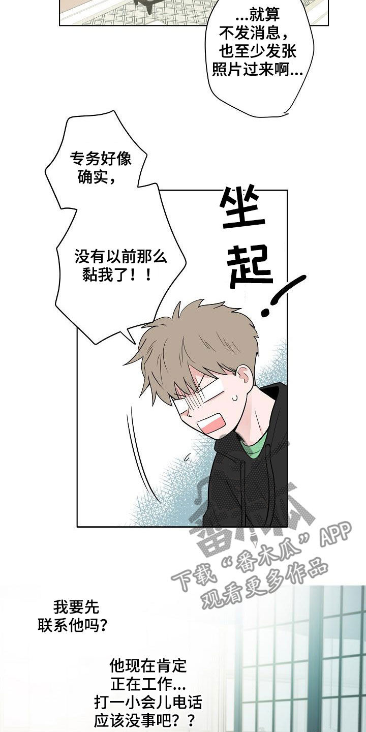 第63章：独居14