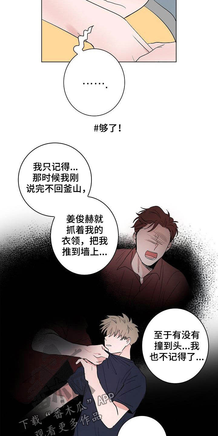 第56章：同居11