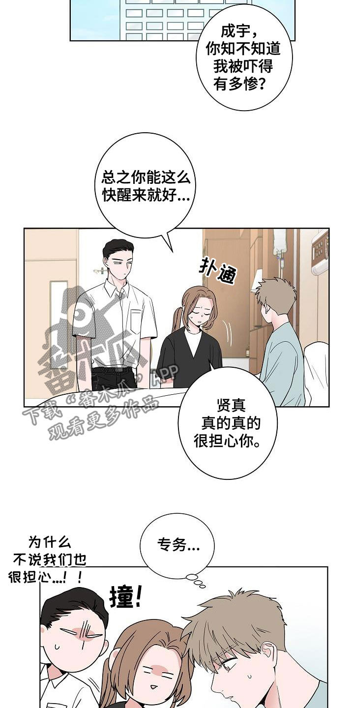 第55章：互相喜欢6