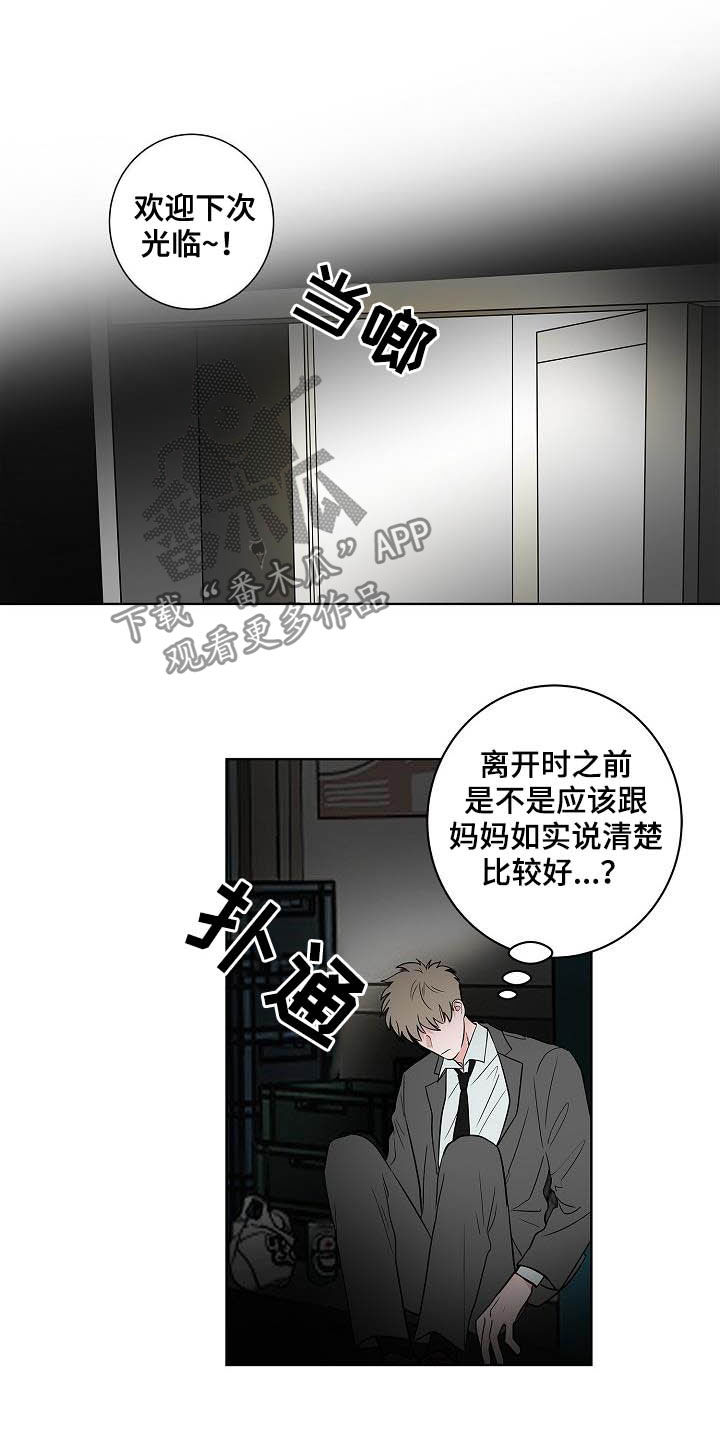 第45章：妈妈11