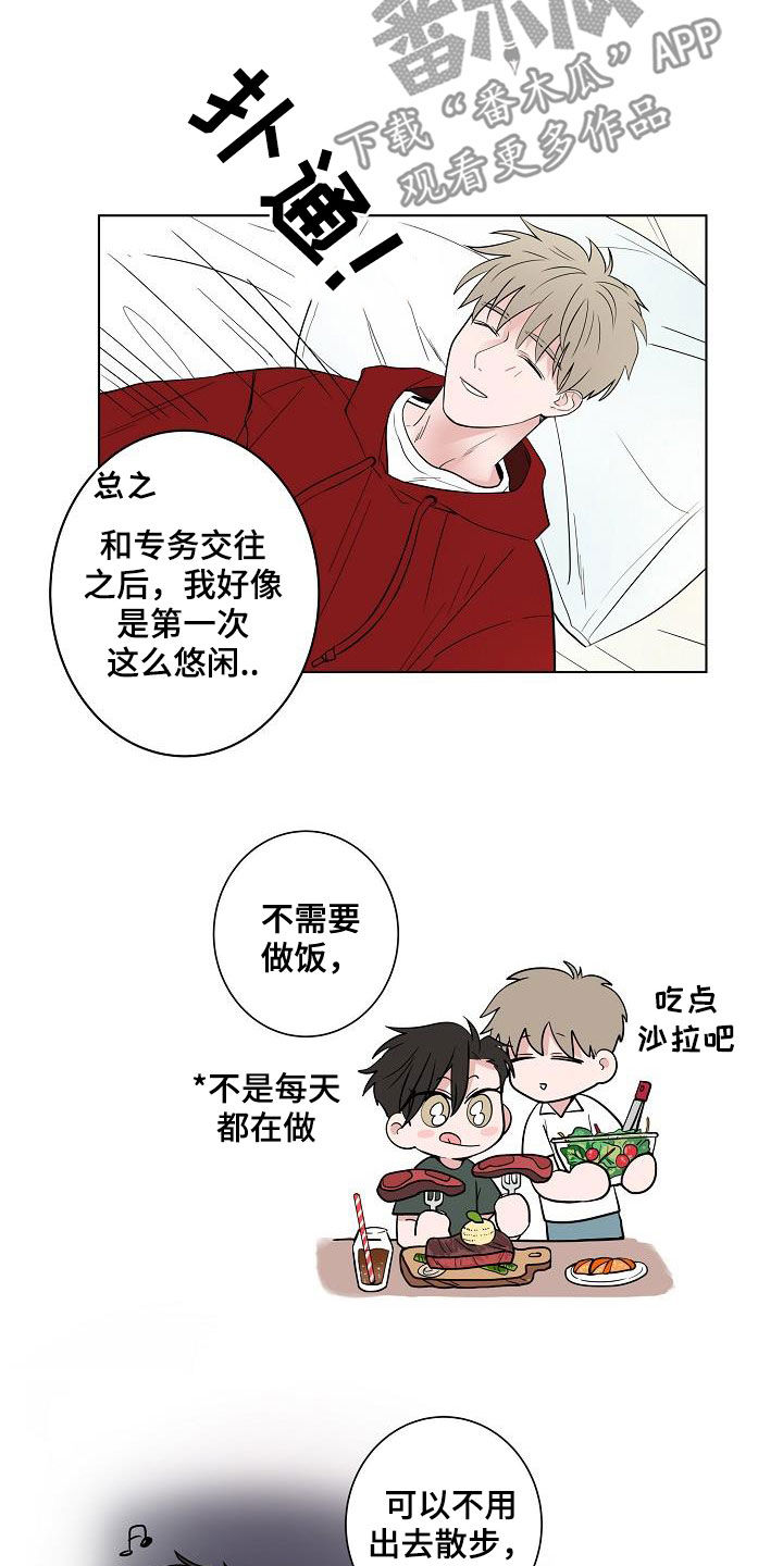 第63章：独居4