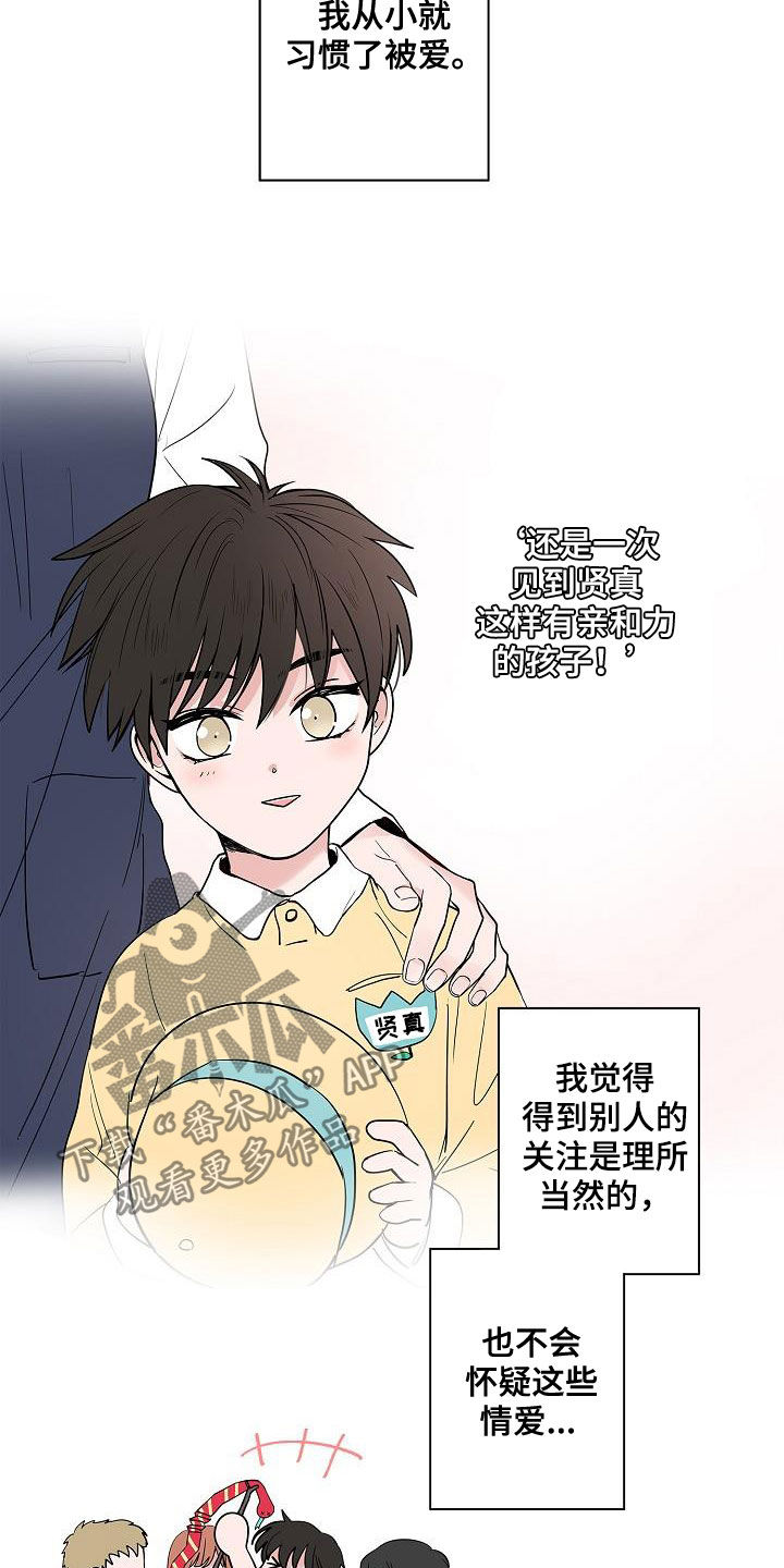 第54章：我喜欢你1