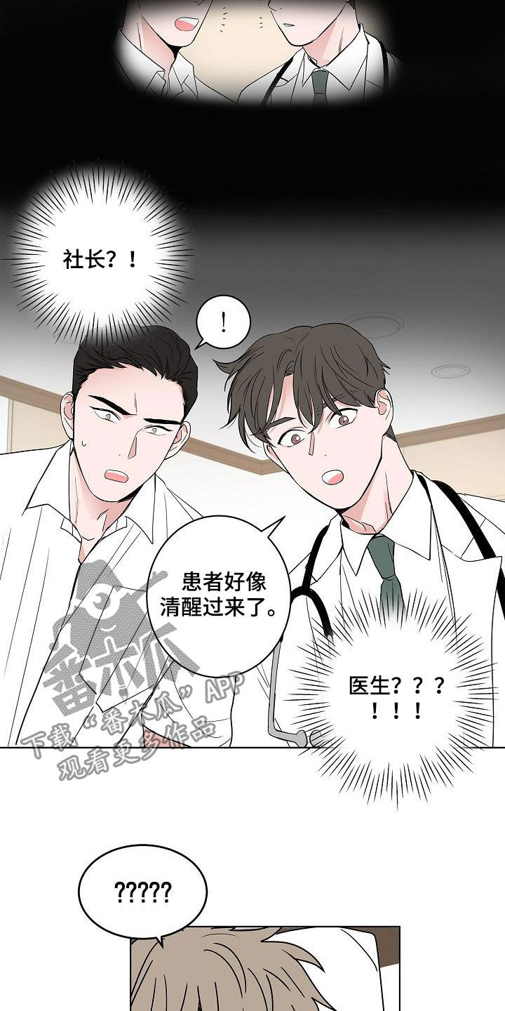 第55章：互相喜欢1