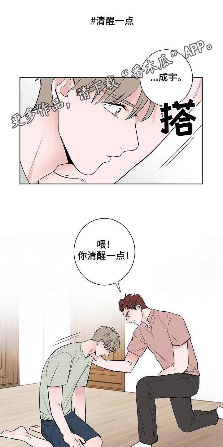 第47章：拿捏0