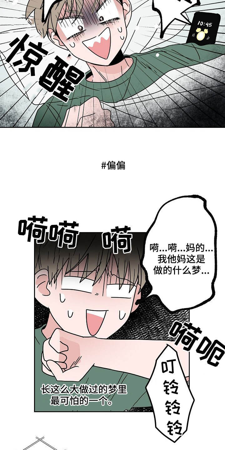 第31章：不要联系他2