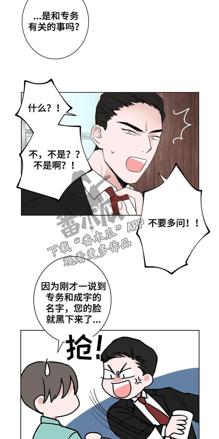 第41章：误会大了3