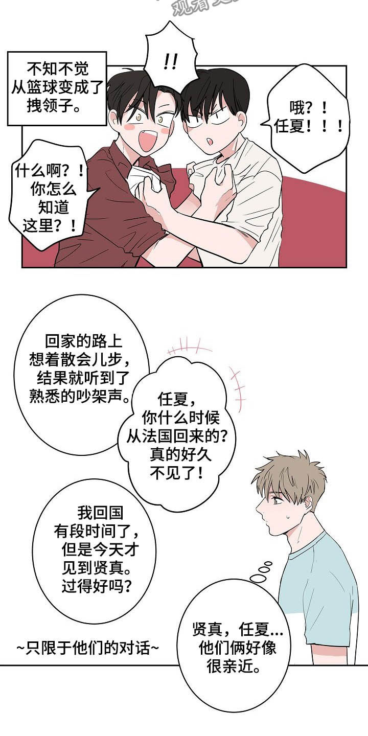 第30章：兄弟间的较量15
