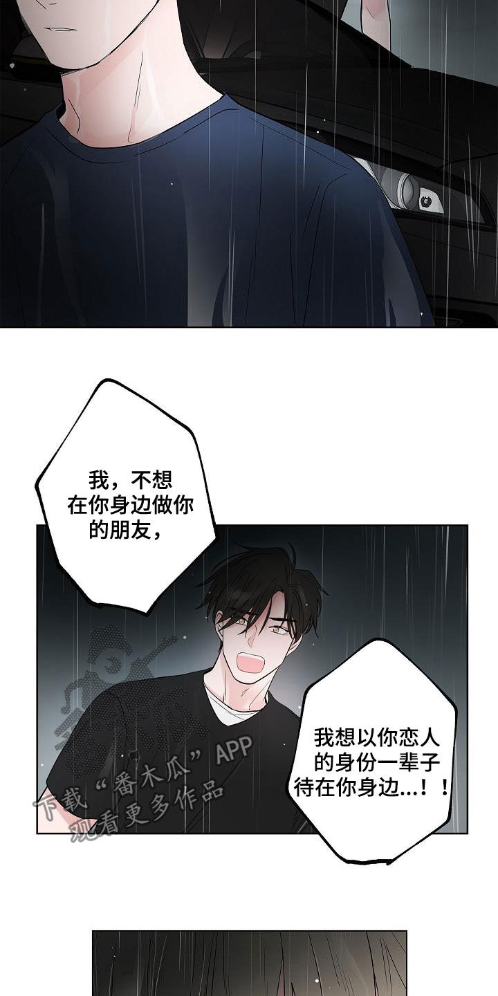 第54章：我喜欢你14
